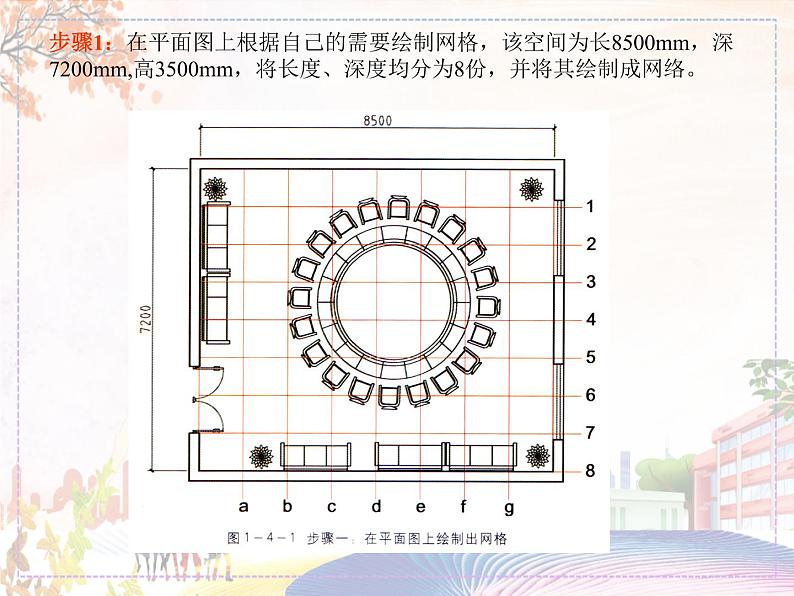 美术文化3第2页