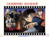 美术人教版九年级下册【课件+教案+素材】第3单元 第3课