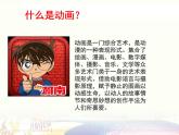 美术人教版九年级下册【课件+教案+素材】第3单元 第3课