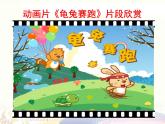 美术人教版九年级下册【课件+教案+素材】第3单元 第3课