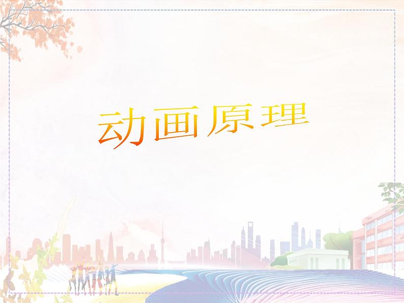 美术人教版九年级下册【课件+教案+素材】第3单元 第3课01