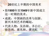 美術(shù)人教版九年級(jí)下冊(cè)【課件+教案+素材】第4單元