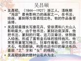 美術(shù)人教版九年級(jí)下冊(cè)【課件+教案+素材】第4單元