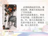 美術(shù)人教版九年級(jí)下冊(cè)【課件+教案+素材】第4單元
