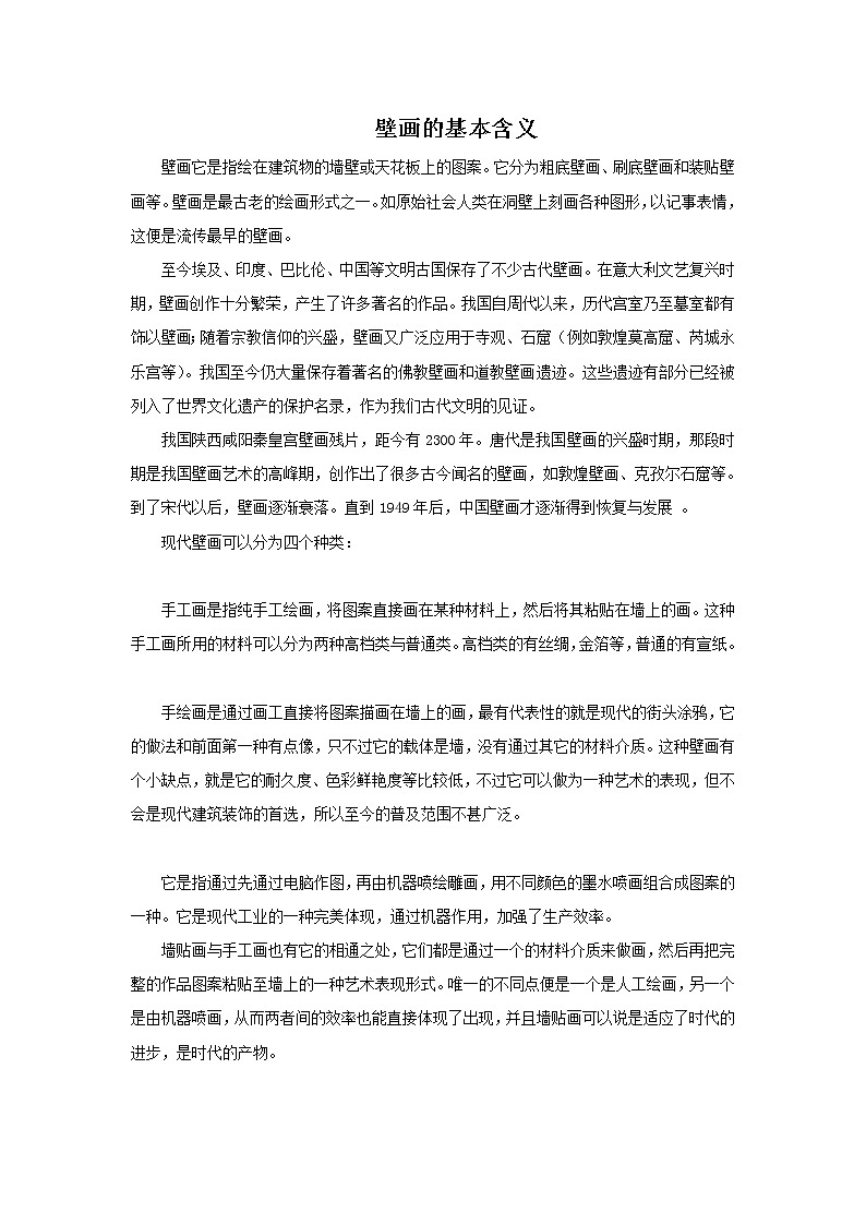 美术人教版九年级下册【课件+教案+素材】第5单元01