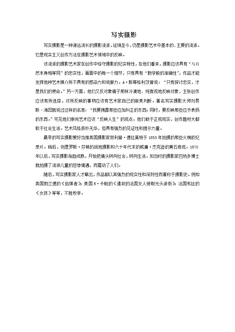 美术人教版九年级下册【课件+教案+素材】第5单元01