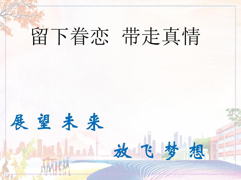 美术人教版九年级下册【课件+教案+素材】第5单元01