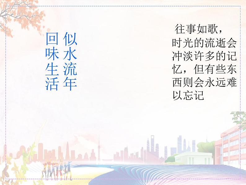 美术人教版九年级下册【课件+教案+素材】第5单元06