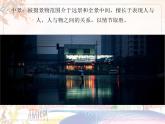 美術(shù)人教版九年級(jí)下冊(cè)【課件+教案+素材】第5單元