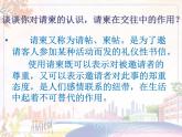 美術(shù)人教版七年級下冊【課件+教案+素材】第4單元 第2課