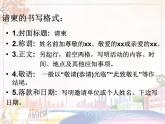 美術(shù)人教版七年級下冊【課件+教案+素材】第4單元 第2課