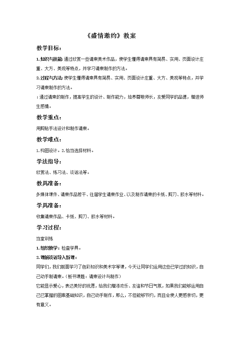 美术人教版七年级下册【课件+教案+素材】第4单元 第2课01