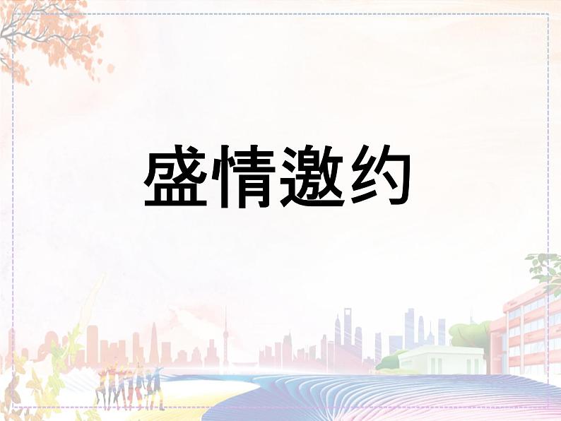 美术人教版七年级下册【课件+教案+素材】第4单元 第2课01