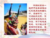 美術(shù)人教版七年級(jí)下冊(cè)【課件+教案+素材】第4單元 第3課