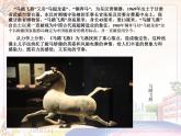 美術(shù)人教版八年級(jí)下冊(cè)【課件+教案+素材】第1單元 第2課
