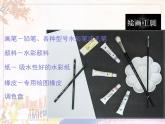 美術(shù)人教版八年級(jí)下冊(cè)【課件+教案+素材】第2單元 第2課