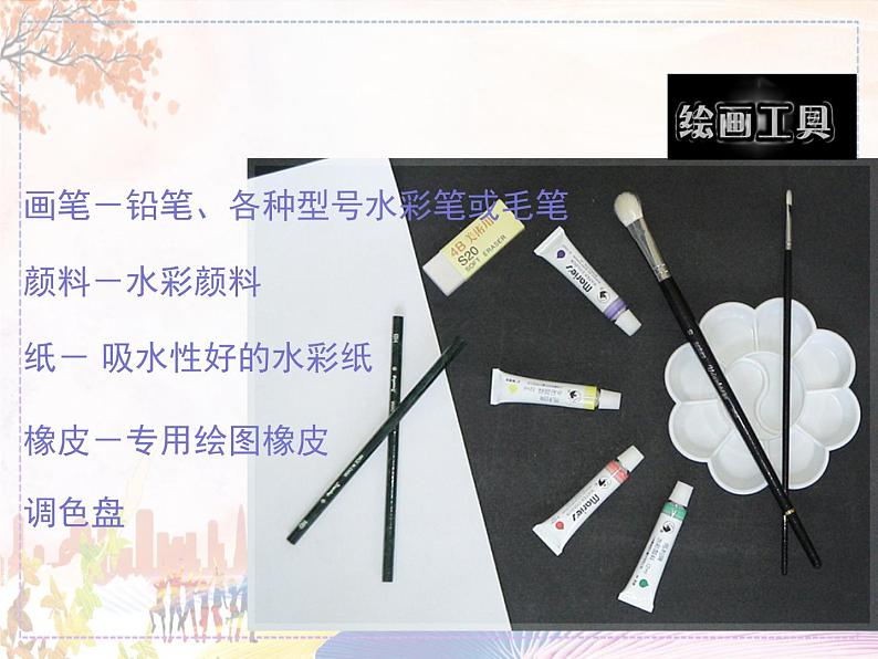 铅笔淡彩第5页