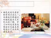 美術(shù)人教版八年級下冊【課件+教案+素材】第3單元 第1課