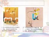 美術(shù)人教版八年級下冊【課件+教案+素材】第3單元 第1課