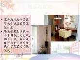 美術(shù)人教版八年級(jí)下冊(cè)【課件+教案+素材】第3單元 第2課
