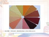 美術(shù)人教版八年級(jí)下冊(cè)【課件+教案+素材】第4單元 第2課