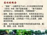 美術(shù)人教版八年級下冊【課件+教案+素材】第5單元