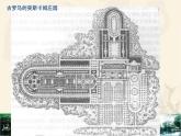 美术人教版八年级下册【课件+教案+素材】第5单元