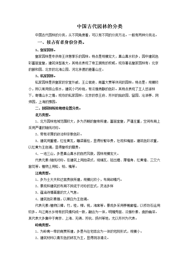 美术人教版八年级下册【课件+教案+素材】第5单元01