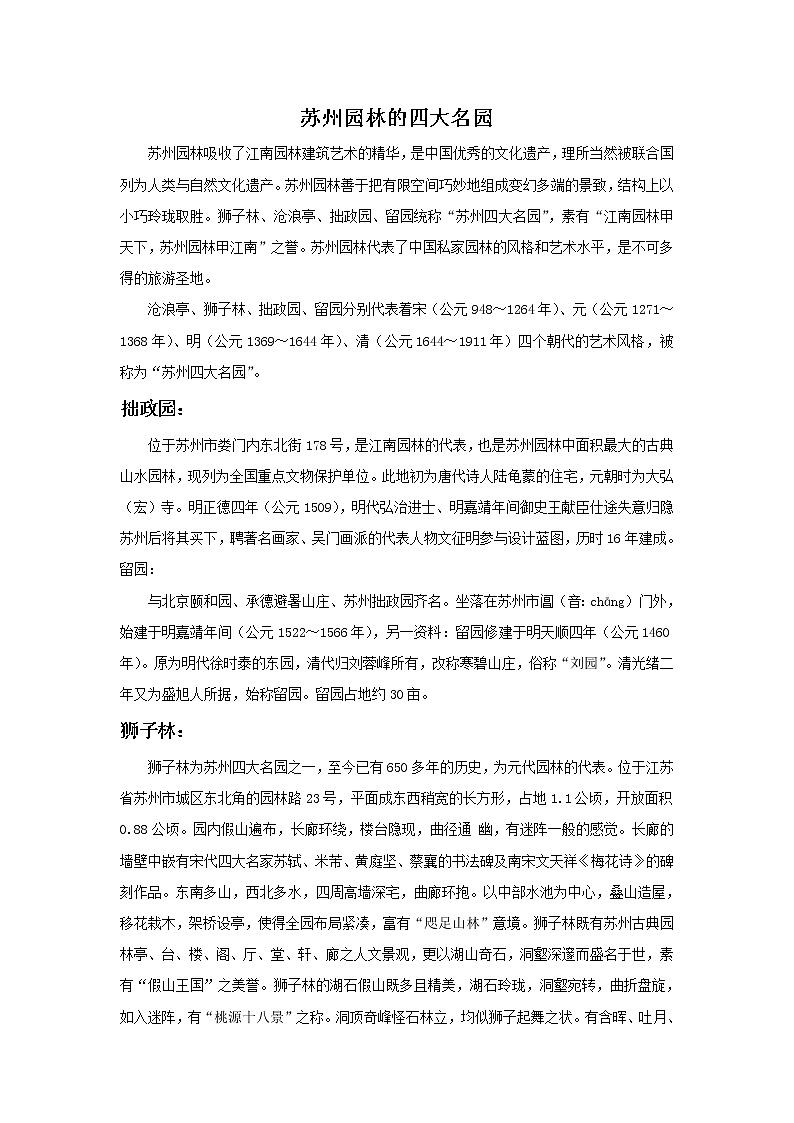 美术人教版八年级下册【课件+教案+素材】第5单元01