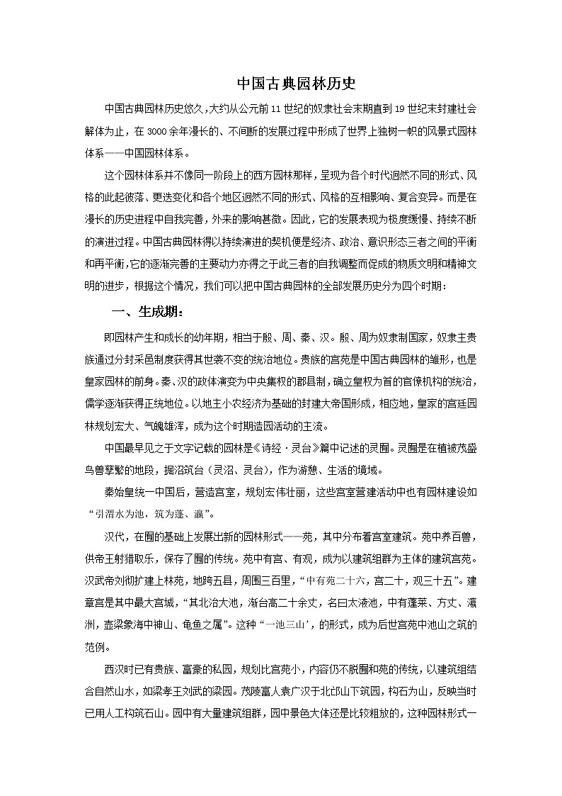 美术人教版八年级下册【课件+教案+素材】第5单元01