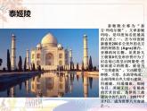 美術(shù)人教版九年級(jí)下冊(cè)【課件+教案+素材】第1單元 第1課