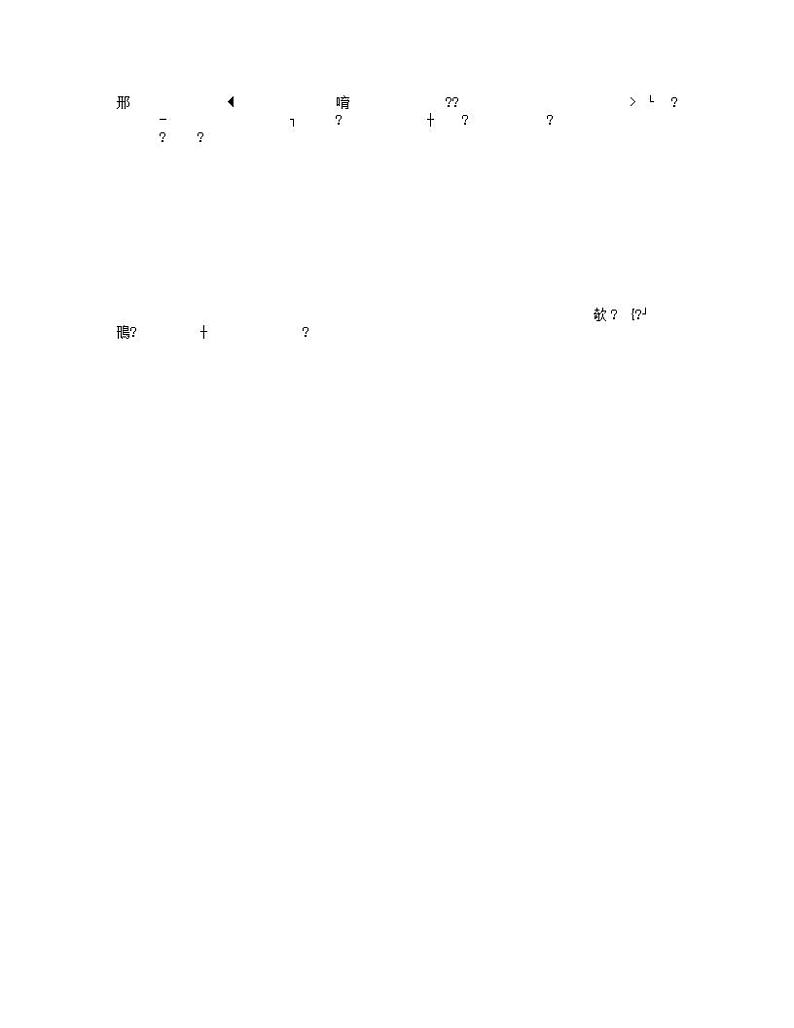 新巴比伦城的伊什塔尔城门第1页