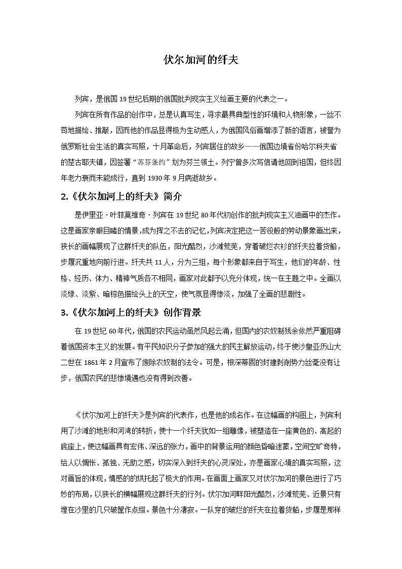 美术人教版九年级下册【课件+教案+素材】第1单元 第2课01