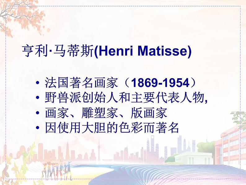 美术人教版九年级下册【课件+教案+素材】第1单元 第2课02