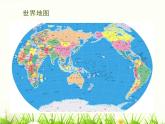 美術(shù)人教版九年級(jí)下冊(cè)【課件+教案+素材】第2單元