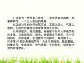 美術(shù)人教版九年級(jí)下冊(cè)【課件+教案+素材】第2單元