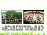 美術(shù)人教版九年級(jí)下冊(cè)【課件+教案+素材】第2單元