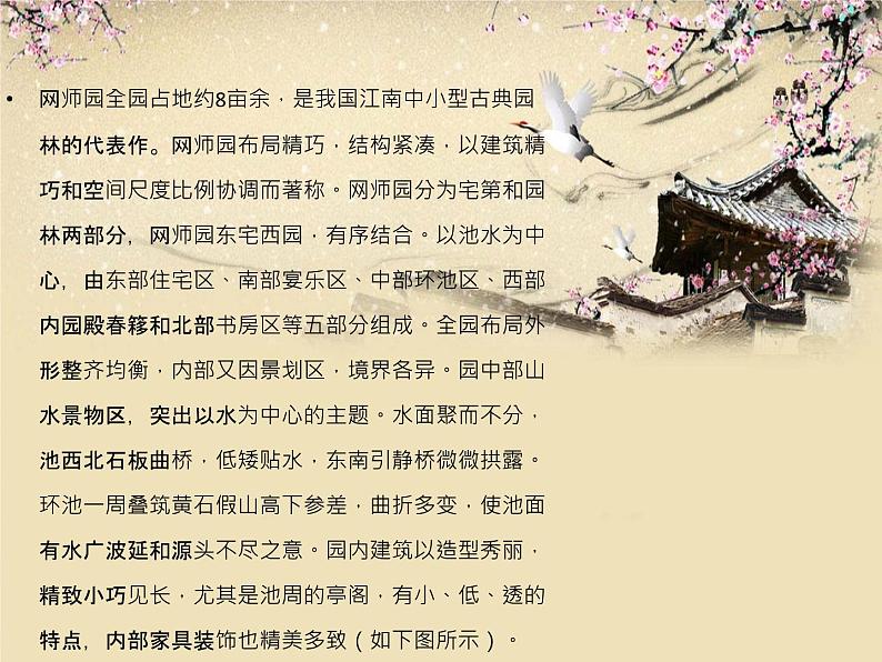 美术人教版九年级下册【课件+教案+素材】第2单元04