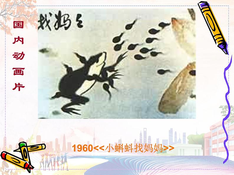 美术人教版九年级下册【课件+教案+素材】第3单元 第2课03