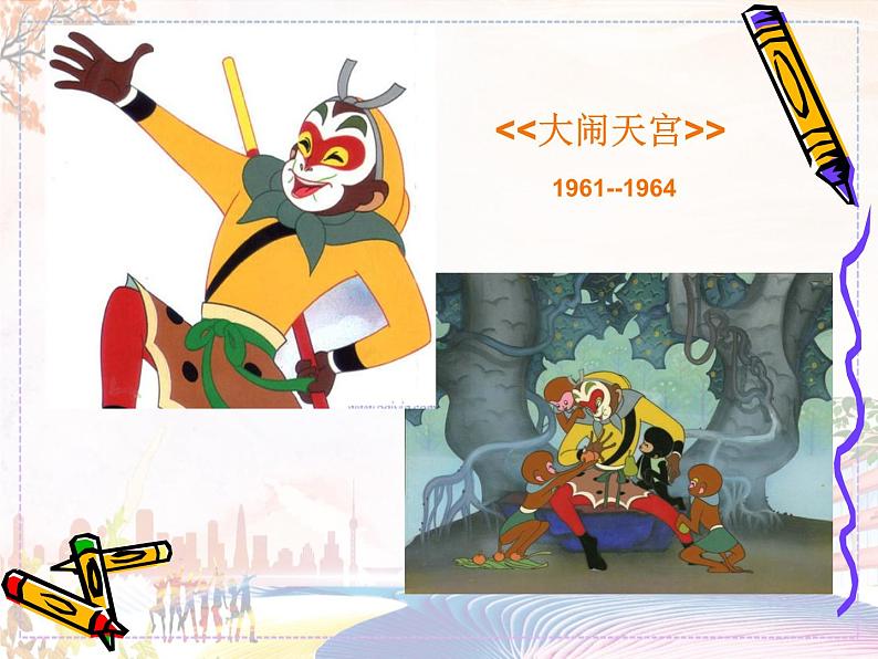 美术人教版九年级下册【课件+教案+素材】第3单元 第2课04