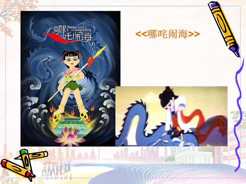 美术人教版九年级下册【课件+教案+素材】第3单元 第2课05