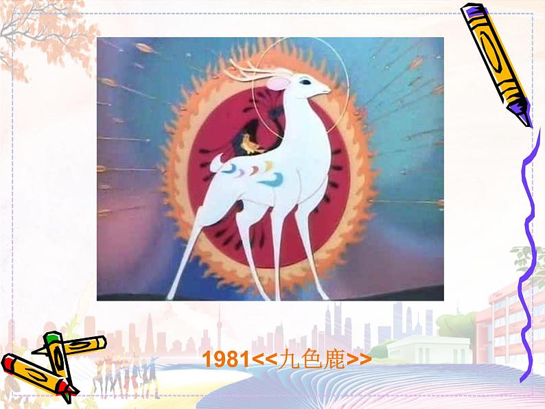 美术人教版九年级下册【课件+教案+素材】第3单元 第2课06