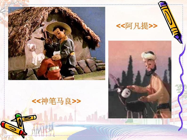 美术人教版九年级下册【课件+教案+素材】第3单元 第2课07