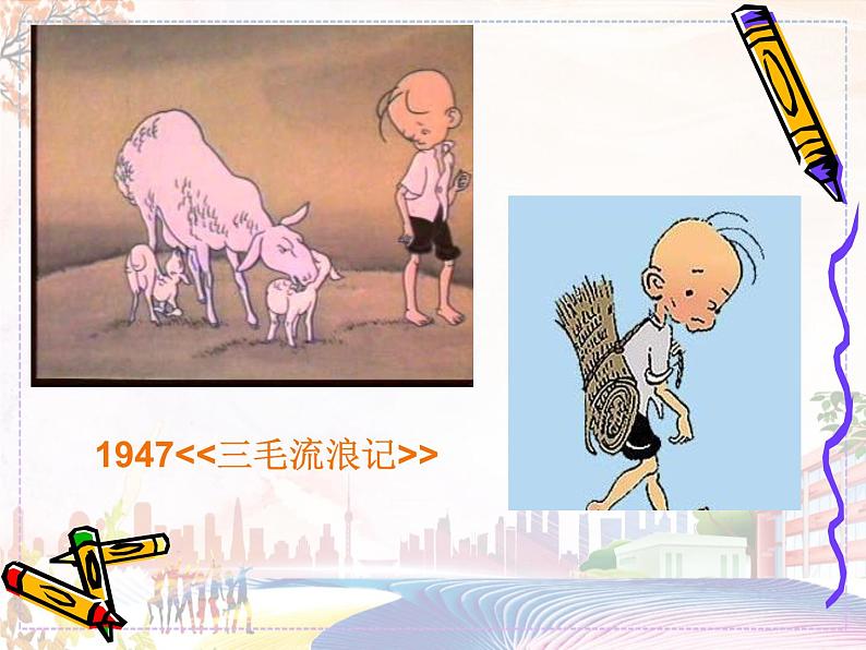 美术人教版九年级下册【课件+教案+素材】第3单元 第2课08