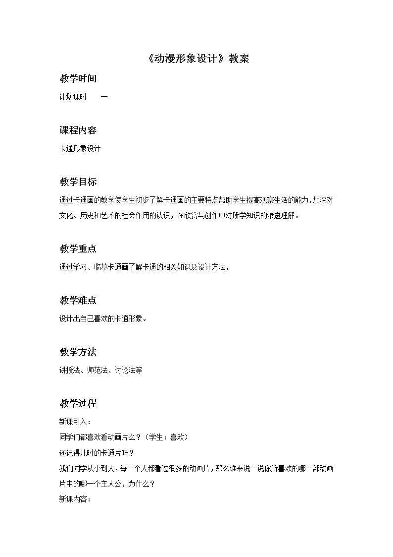 美术人教版九年级下册【课件+教案+素材】第3单元 第2课01