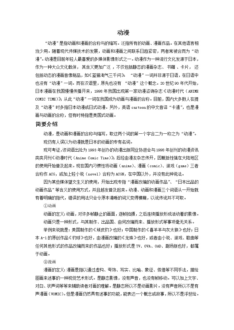 美术人教版九年级下册【课件+教案+素材】第3单元 第2课01