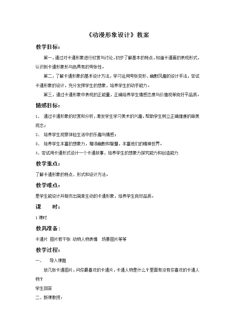 美术人教版九年级下册【课件+教案+素材】第3单元 第2课01