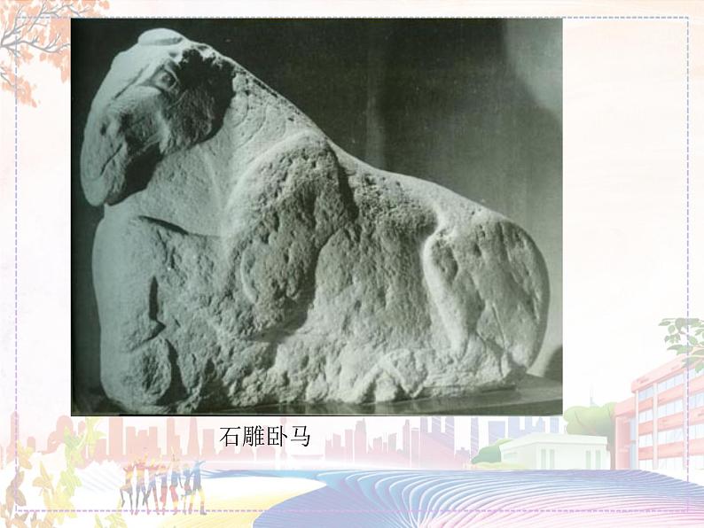 新美术人教版九年级上册【课件+教案+素材】第1单元 第2课03