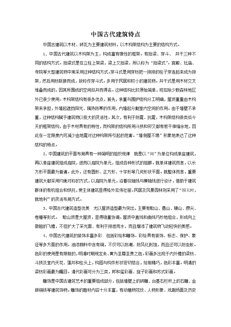 新美术人教版九年级上册【课件+教案+素材】第1单元 第2课01