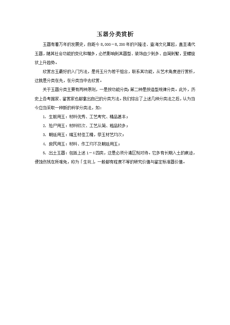 新美术人教版九年级上册【课件+教案+素材】第1单元 第2课01